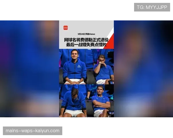 世界网球季后排名争夺关键赛点评析,世界网球排名连续一周 世界网球季后排名争夺关键赛点评析,世界网球排名连续一周
